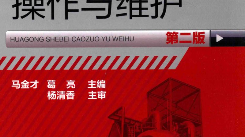 储罐安装验收：从标准条款到现场执行的三个关键落差